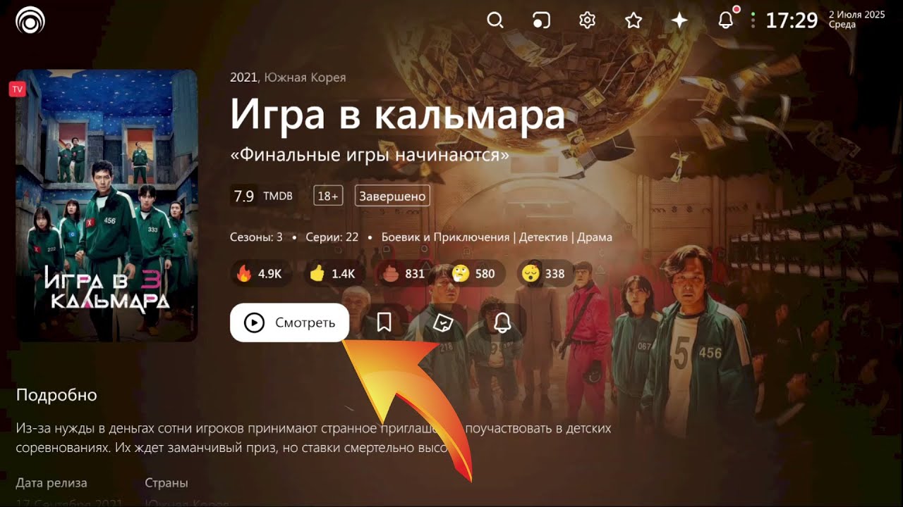 ❌ Не Запускаются Фильмы в Lampa и TorrServe на Android TV? Решение Проблемы 2025 🔥
