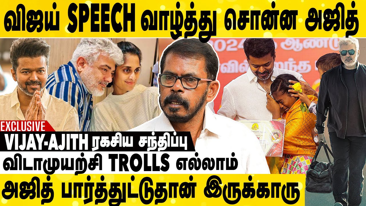 Shalini வர வேணாம்னு சொல்லியும் அஜித் ஓடி போய் பார்த்தாரு😍| Journalist V K Sundar Exclusive Interview