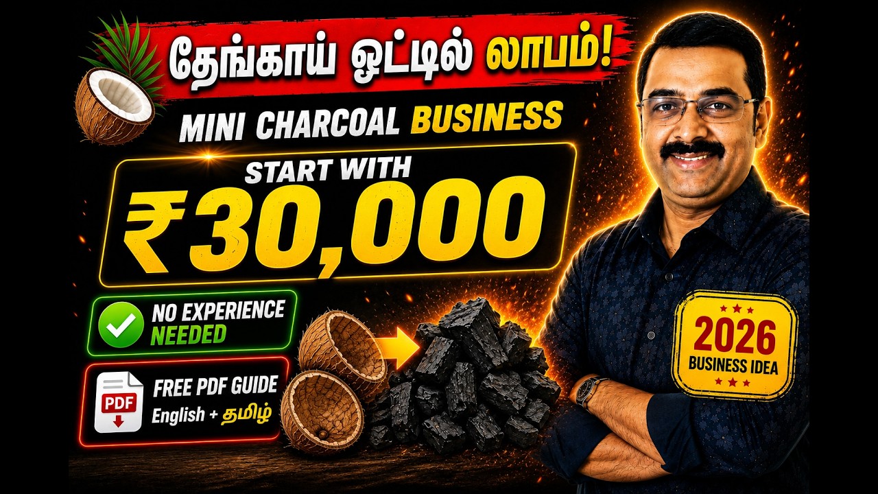 Mini Charcoal Business in India 2026 | Shell Charcoal Machine| Complete Setup, Cost & Profit , PDF