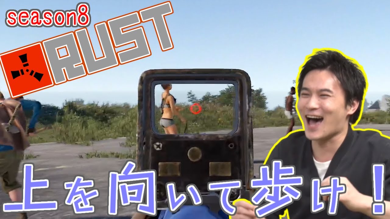 【Twitch】うんこちゃん『RUST season8』Part3【2022/05/12】