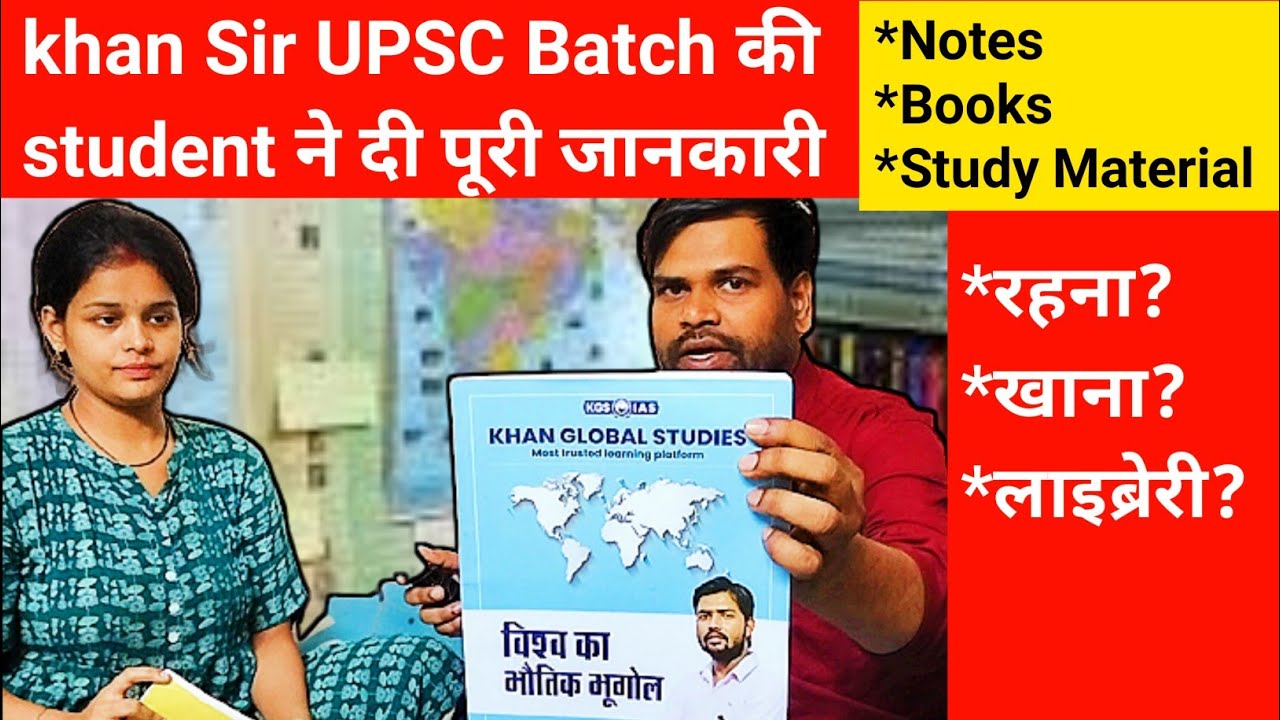 khan Sir UPSC Batch वालों के लिए क्या क्या मिलता है? khan sir upsc offline Batch in Mukherjee Nagar।