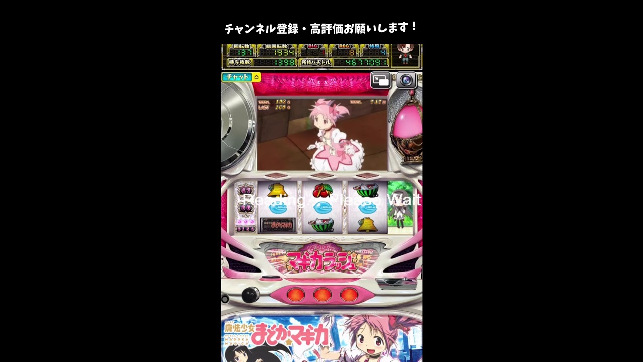パチンコ新世紀エヴァンゲリオン～未来への咆哮～＋スロット魔法少女まどか☆マギカ（グリパチ）をやりながら雑談～はげ武者～