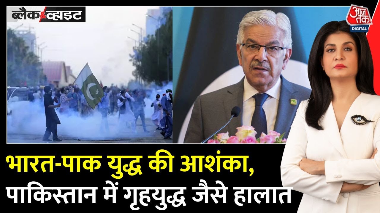 Black and White: Ind-Pak War की आशंका, America ने Pakistan  को दिए घातक मिसाइल | Anjana Om Kashyap