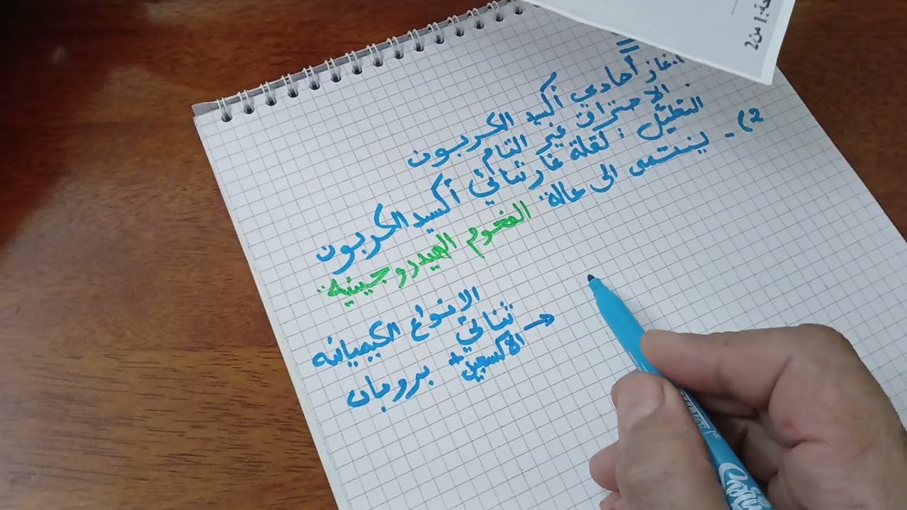 الفرض الاول في مادة الفيزياء 3متوسط اكتوبر 2025 مع الاستاذ حمداش