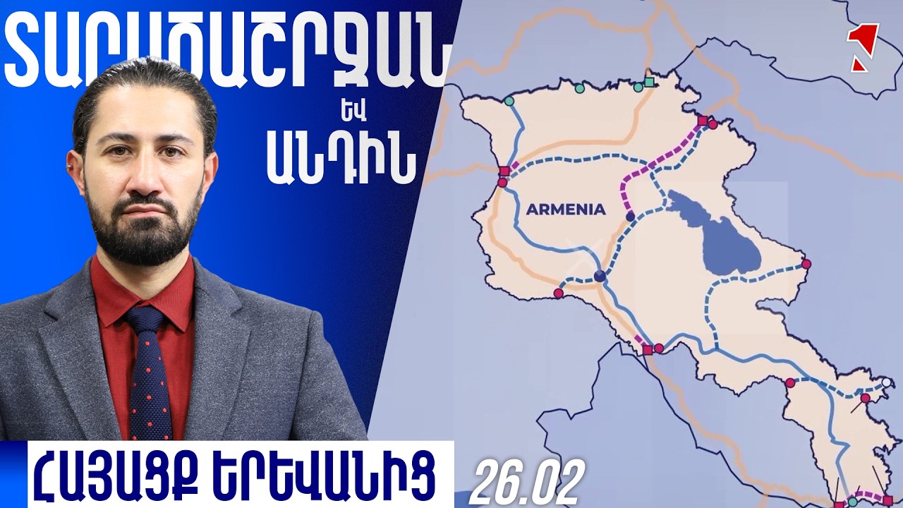 Իրանը փակում է Ադրբեջանի ուղղությամբ օդային տարածքը․ Ի՞նչ սպասել տարածաշրջանում ԱՄՆ ակտիվացման ֆոնին