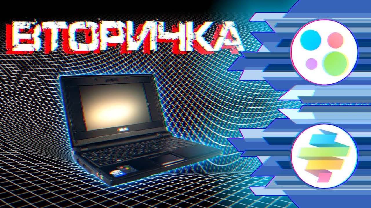 Микроноутбук 2009 (ASUS EEEPC4G)  - Вторичка