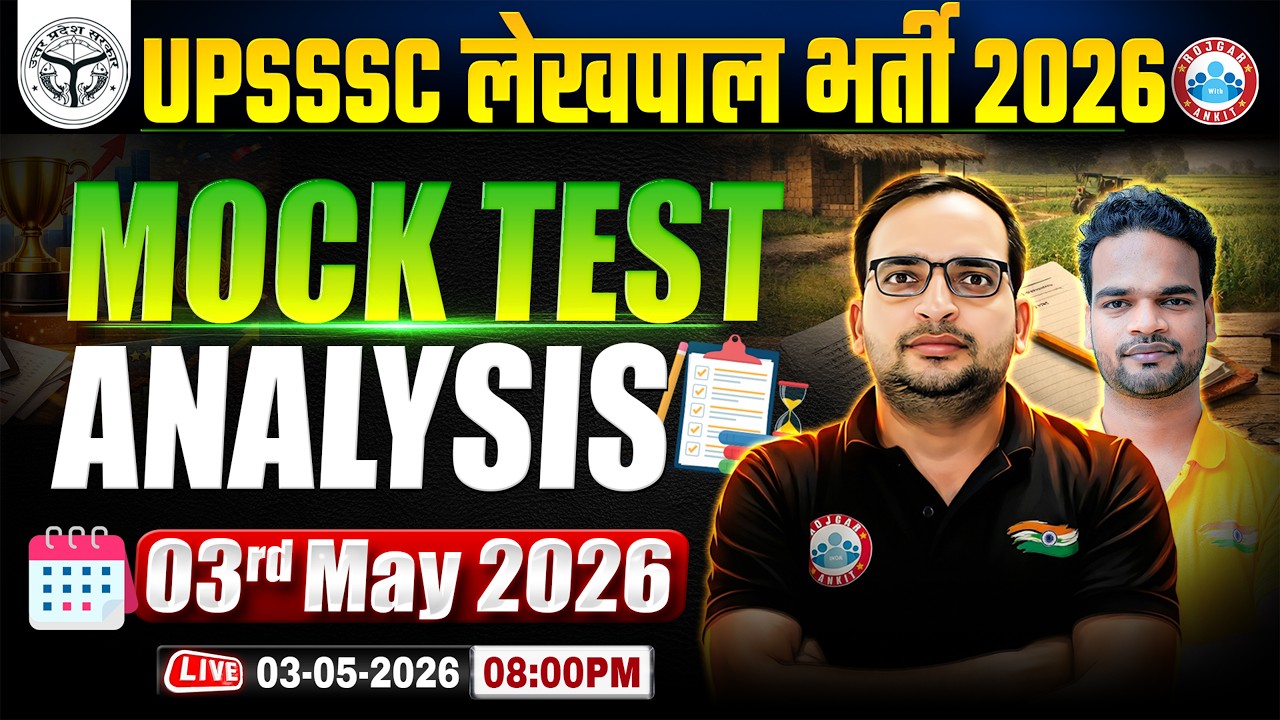 UPSSSC Lekhpal Mock Test Analysis 2026 | UP Lekhpal Mock Test May 03 Full Analysis | By Shivam Sir