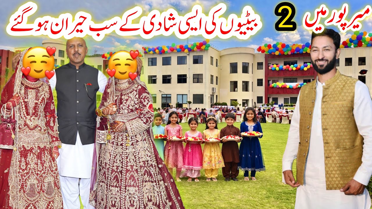 Best Wedding of 2 KORT Sisters in Mirpur 😍