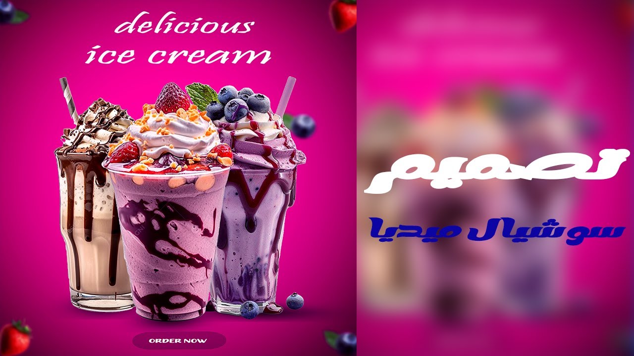 Ice Cream Social Media Ads Design | Instagram Post Design | Social Media Post Design /2025