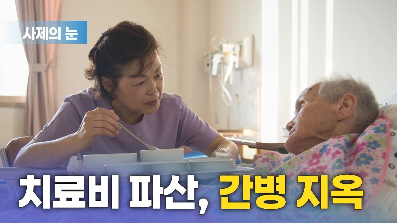 사제의 눈 
