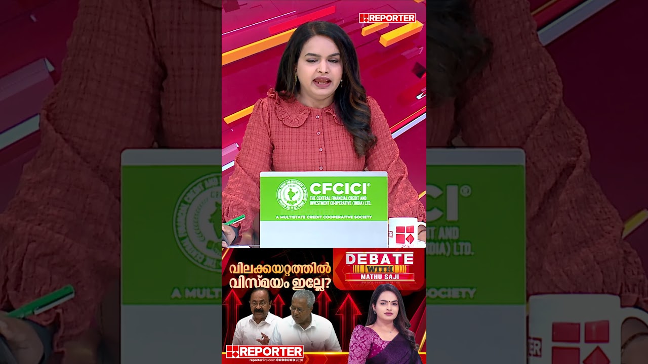 വിലക്കയറ്റത്തിൽ വിസ്മയം ഇല്ലേ? | DEBATE WITH MATHU SAJI
