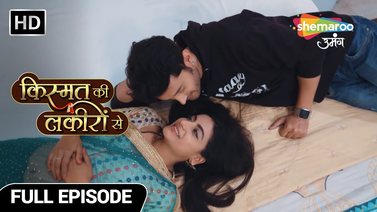 अभय और श्रद्धा की नज़दीकिया | Kismat Ki Lakiron Se Hindi Drama Show | Full Episode 183