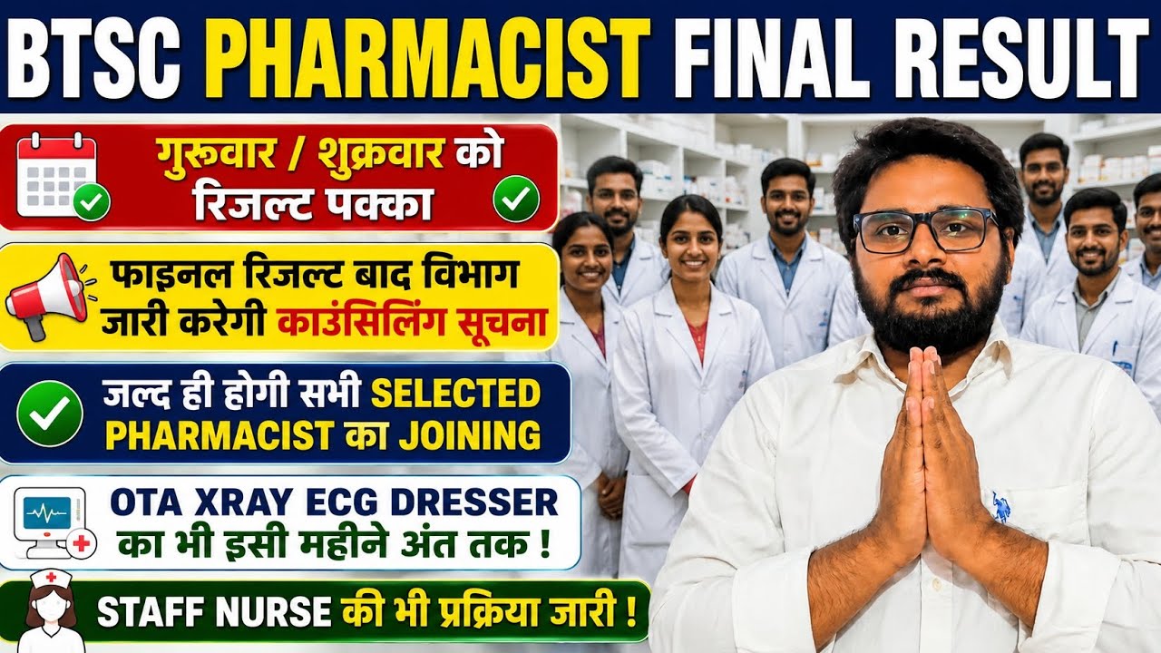BTSC PHARMACIST RESULT THURSDAY OR FRIDAY FOR SURE! OTA XRAY ECG DRESSER ALSO IN LINE! STAFF NURS...