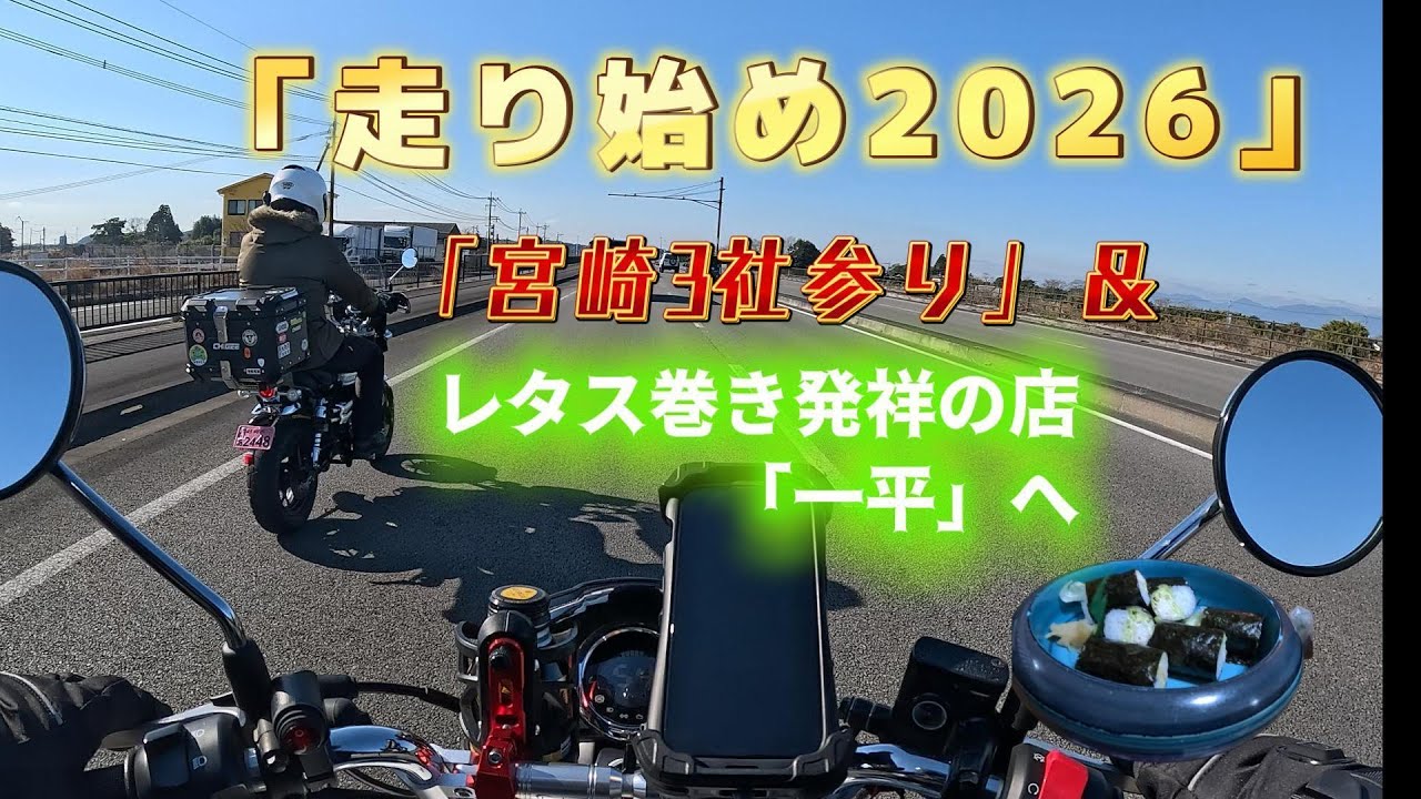 「冬でも走る大人たちへ。あなたのおすすめコースも教えてください！」　#モンキー125 