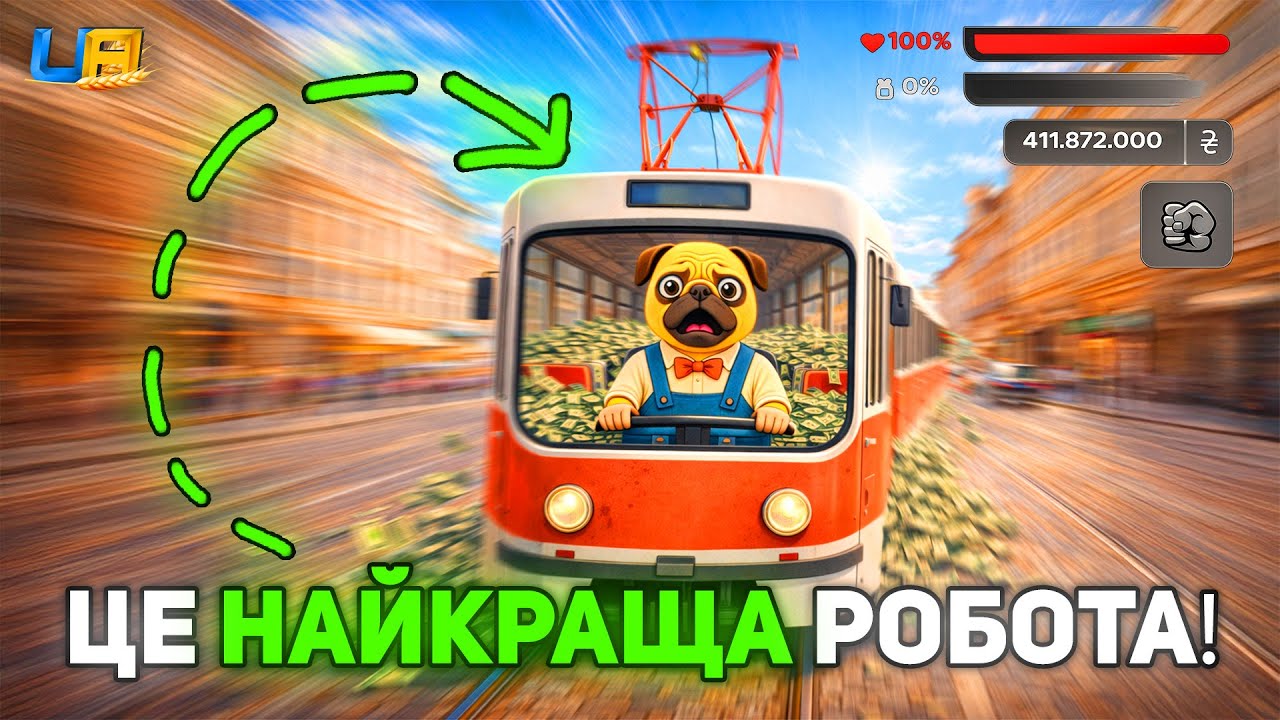 Це НАЙКРАЩА Робота на UA Online (GTA про Україну на Телефон)