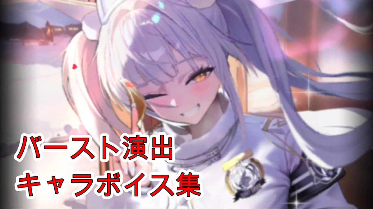 【メガニケ】ブラン：フォーチュンエクスプレス / バースト演出+ボイス集