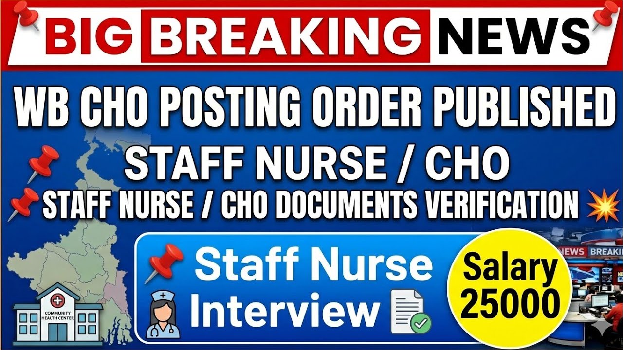 📌📌 WB CHO Posting order published 📌💥Staff Nurse /CHO Documents verification 📌 Staff Nurse Interview 