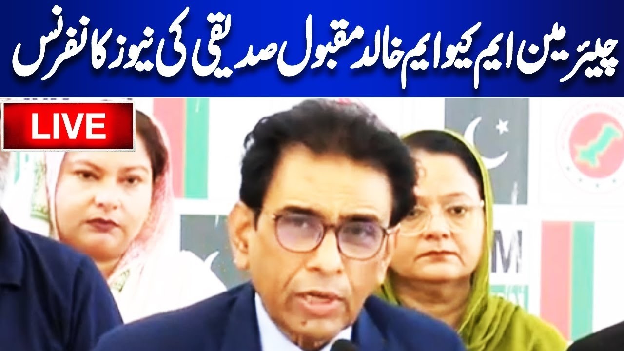 LIVE | Chairman MQM Pakistan Khalid Maqbool Siddiqui & others Leaders Press Conference | Dunya