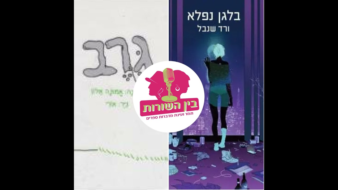 פרק 70 - גרביים