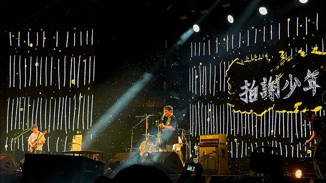 大港開唱_1130331_拍謝少年 Sorry Youth