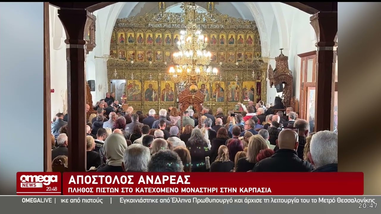 Απόστολος Ανδρέας: Ρίγη συγκίνησης με πλήθος πιστών στο κατεχόμενο μοναστήρι στην Καρπασία