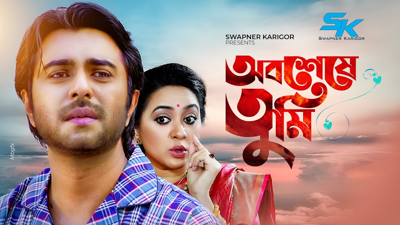 Obosheshe Tumi | অবশেষে তুমি | Apurbo | Tarin | Bangla New Natok 2018