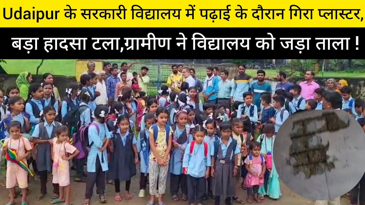 Plaster fell during classes in a government school in Udaipur, a major accident was averted, a lo...