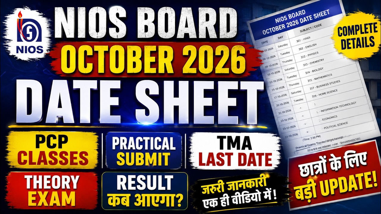 NIOS Board October 2026 Date Sheet Out 🔥 PCP Classes | Practical | TMA Last Date | Theory | Result