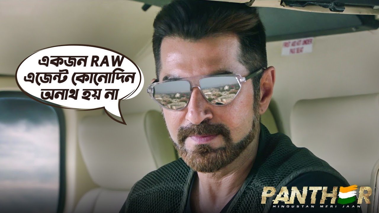 Panther - Movie Scene | Jeet | Shraddha Das | Anshuman Pratyush