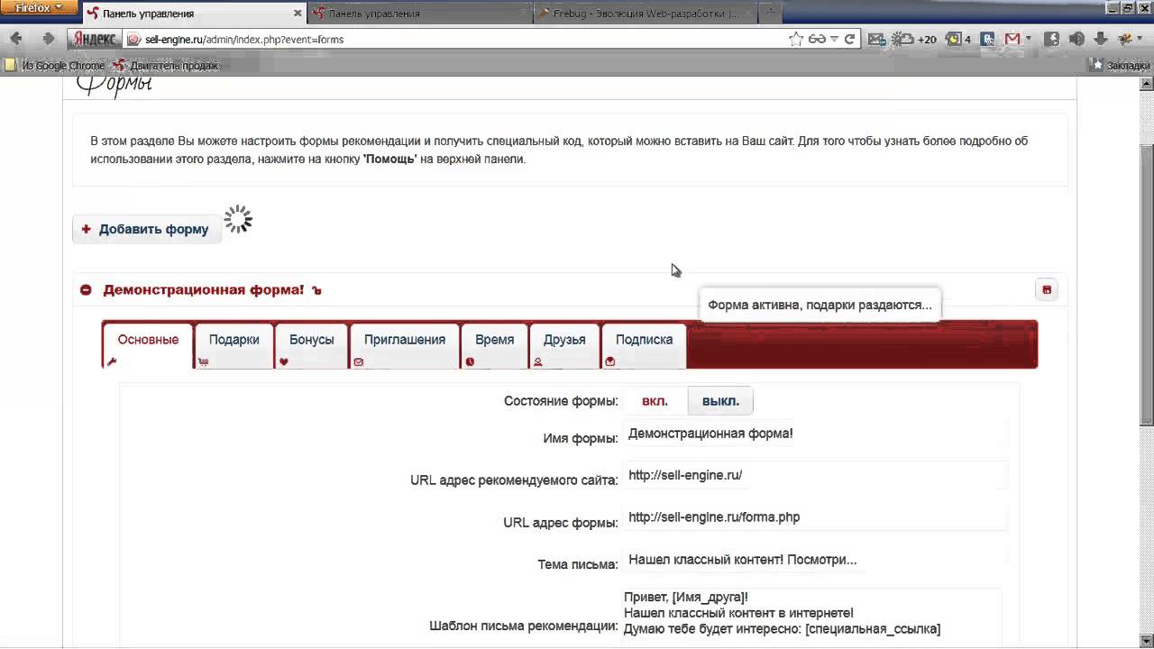 Консоль веб разработчика FireBug