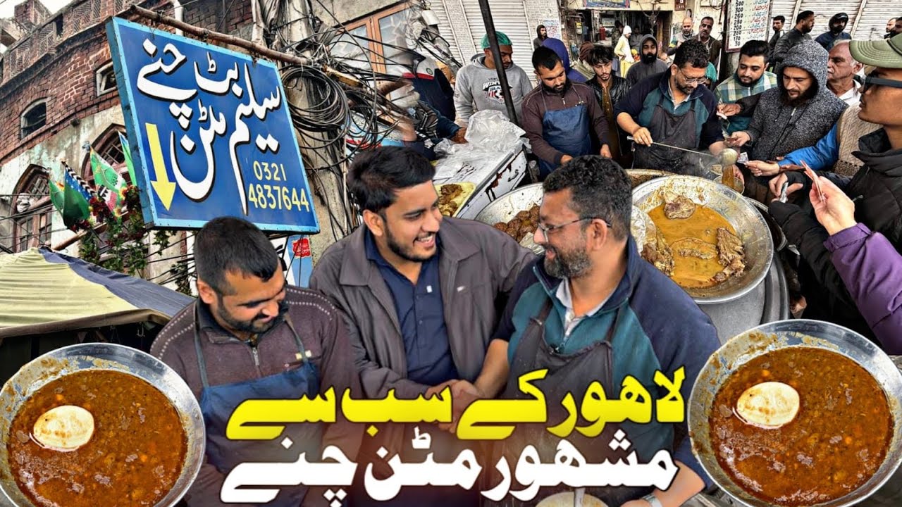 Lahore k Sab se Mashoor Saleem Butt Mutton Chany | Best Mutton Chany | Lahori Best Naan Chany Nashta