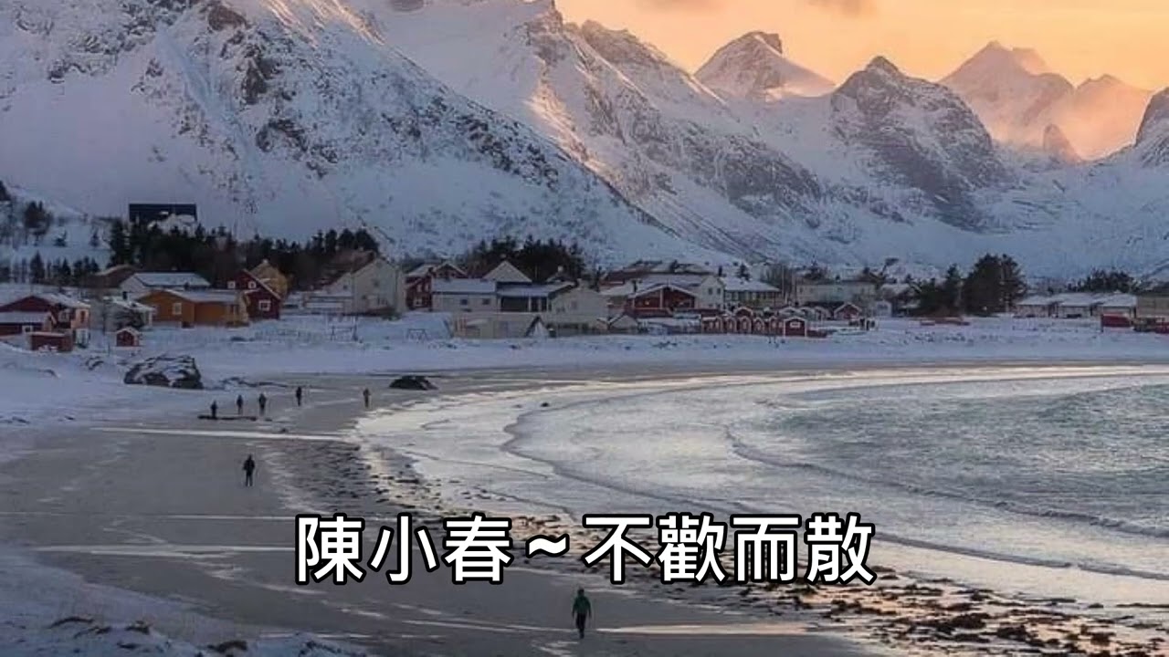 陳小春 ~ 不歡而散