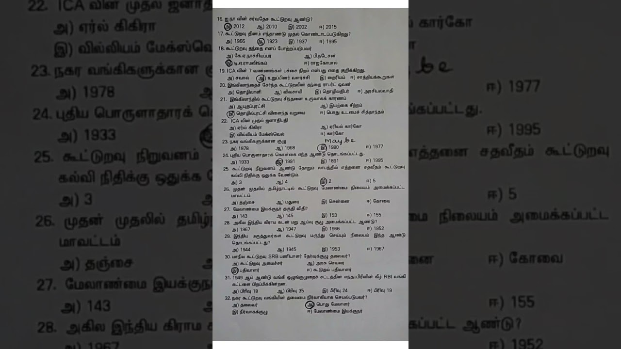 TNDRB Coopertive Management Question & Answer #shorts #jobs#trending#trend#gk #tndrb#govtjobs#viral