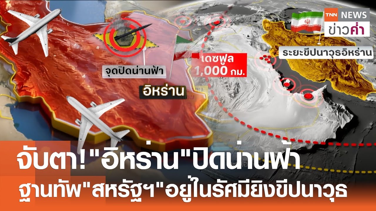 จับตา!