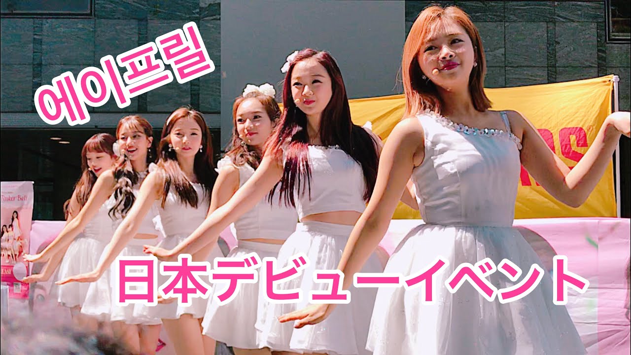 에이프릴(APRIL) -팅커벨(Tinker Bell) -꿈사탕(Dream Candy) -YES SIR @20180428 TOWERmini 汐留店　エイプリル　ティンカーベル　ダンス