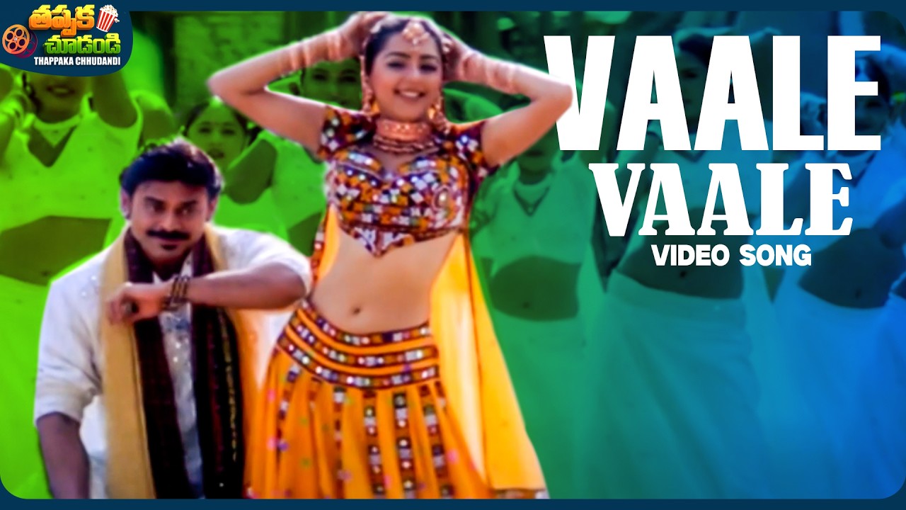Vaale Vaale Video Song | Vasu Movie | Venkatesh, Bhumika Chawla |  @ThappakaChudandi9
