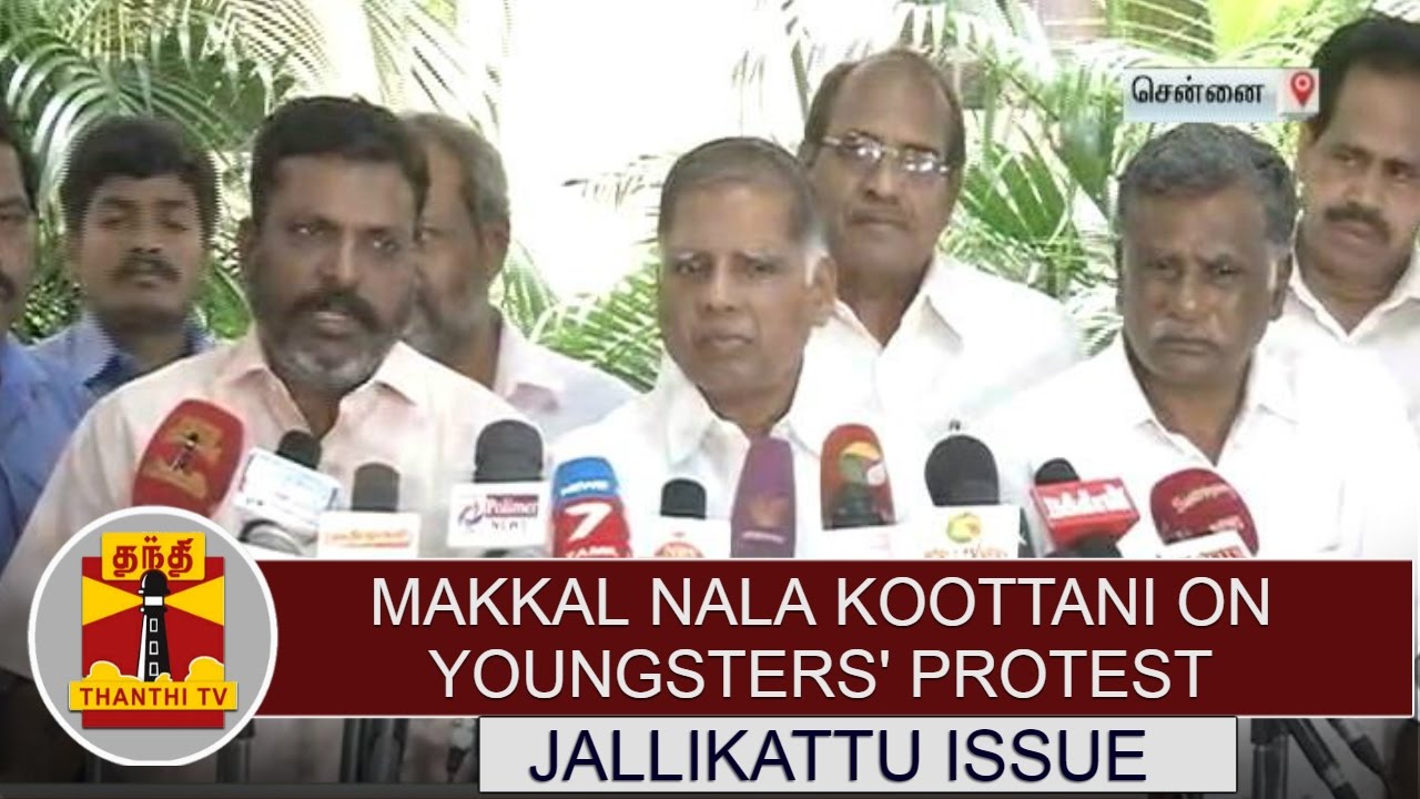 Jallikattu Issue : Makkal Nala Koottani on youngsters' protest | Thanthi TV