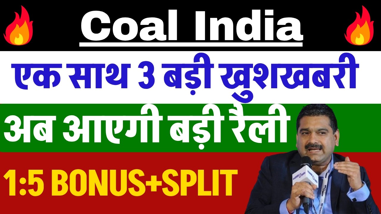 COAL INDIA&rsquo;s Big Move 🔴COALINDIASHARE NEWS TODAY 🔴COALINDIASHARE NEWS 🔴COAL INDIA SHARE