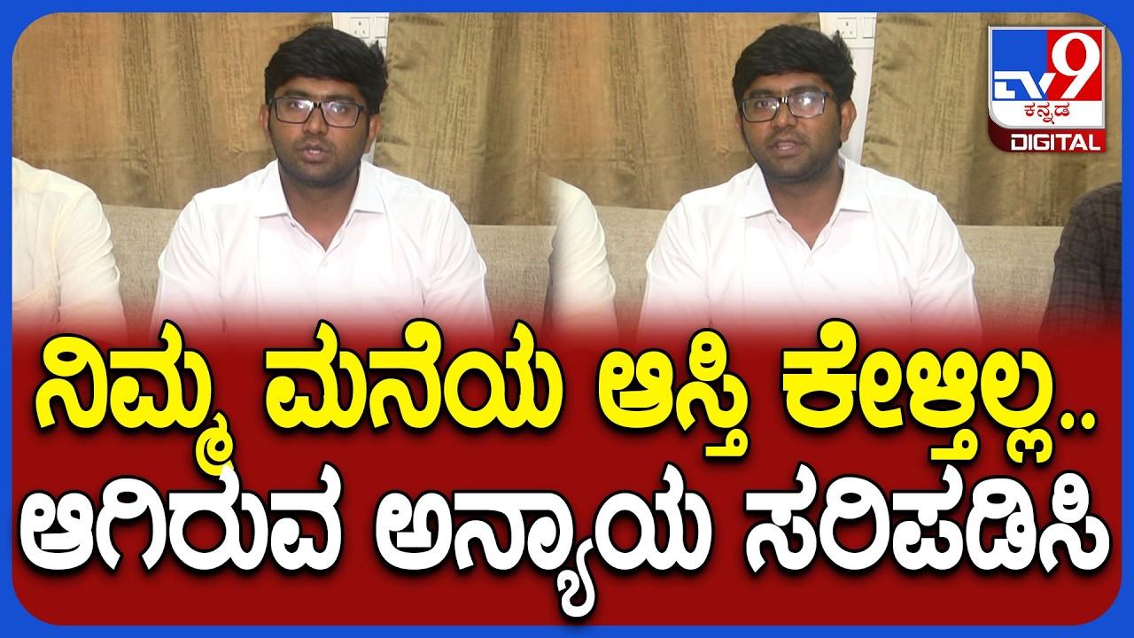 AKSSA Kantakumar: ಧಾರವಾಡದಲ್ಲಿ ವಿದ್ಯಾರ್ಥಿಗಳ ಹೋರಾಟ ಹತ್ತಿಕ್ಕುವ ಕೆಲಸ ಆಗ್ತಿದೆ | #TV9D