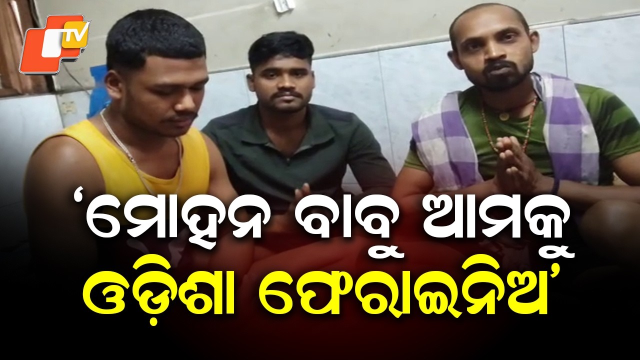 6 Odia Workers Stranded in Thailand Plead for Rescue Amid Unpaid Wages & Food Crisis