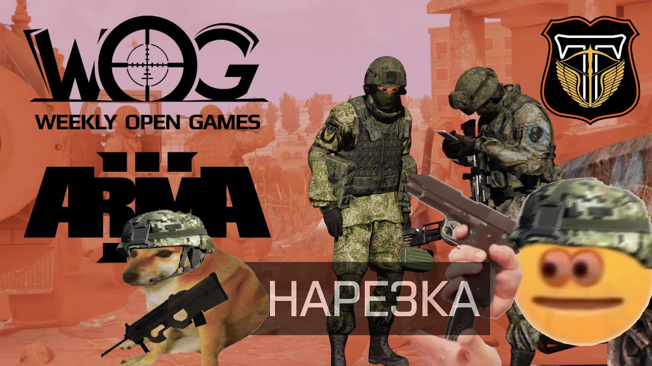 НЕОЖИДАННЫЕ ПОВОРОТЫ НА WOG ARMA 3