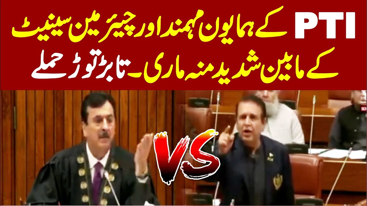 PTI Senator Humayun Mohmand vs Chairman Senate | Hard-Hitting Debate ||
