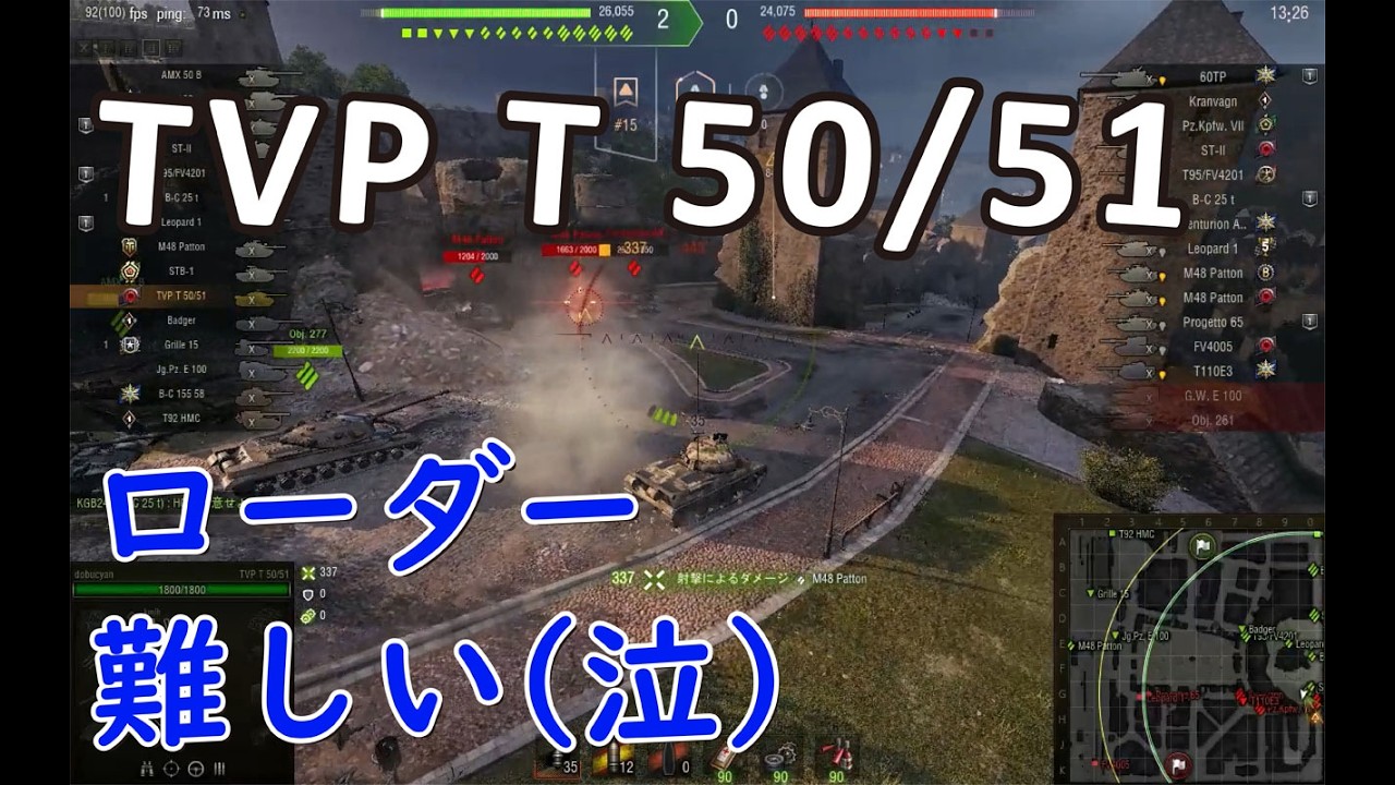 【wot】気まぐれに戦車投稿22回 TVP T 50/51【ゆっくり実況 】