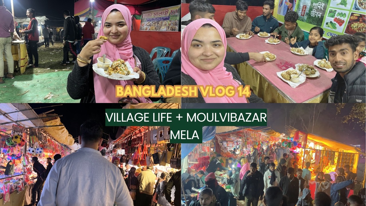 День семьи в деревне Бангладеш в Мулвибазаре и Меле Вибес #bdvlog #bangladeshvlog