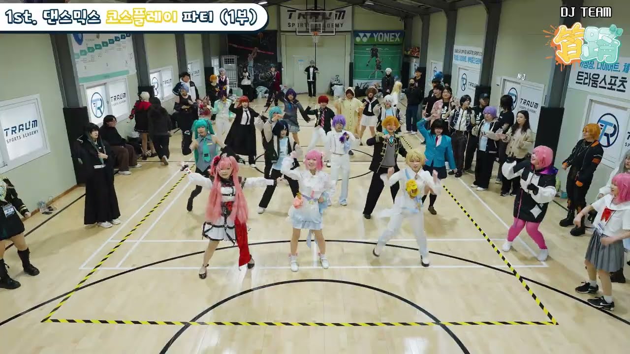제 1회 댄스믹스 코스플레이 파티 (1부) #랜덤플레이댄스 #오타쿠랜덤플레이댄스