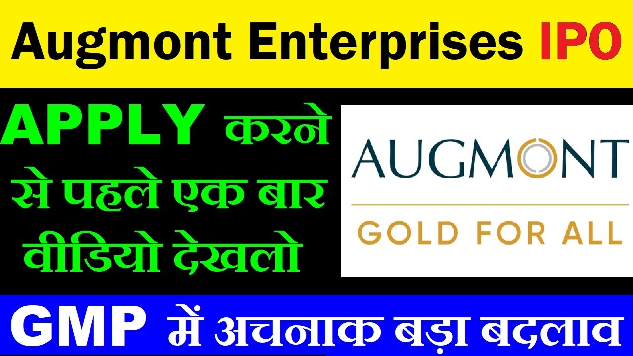 Augmont Enterprises IPO | GMP में अचनाक बड़ा बदलाव | Augmont Enterprises IPO Detail Analysis and GMP