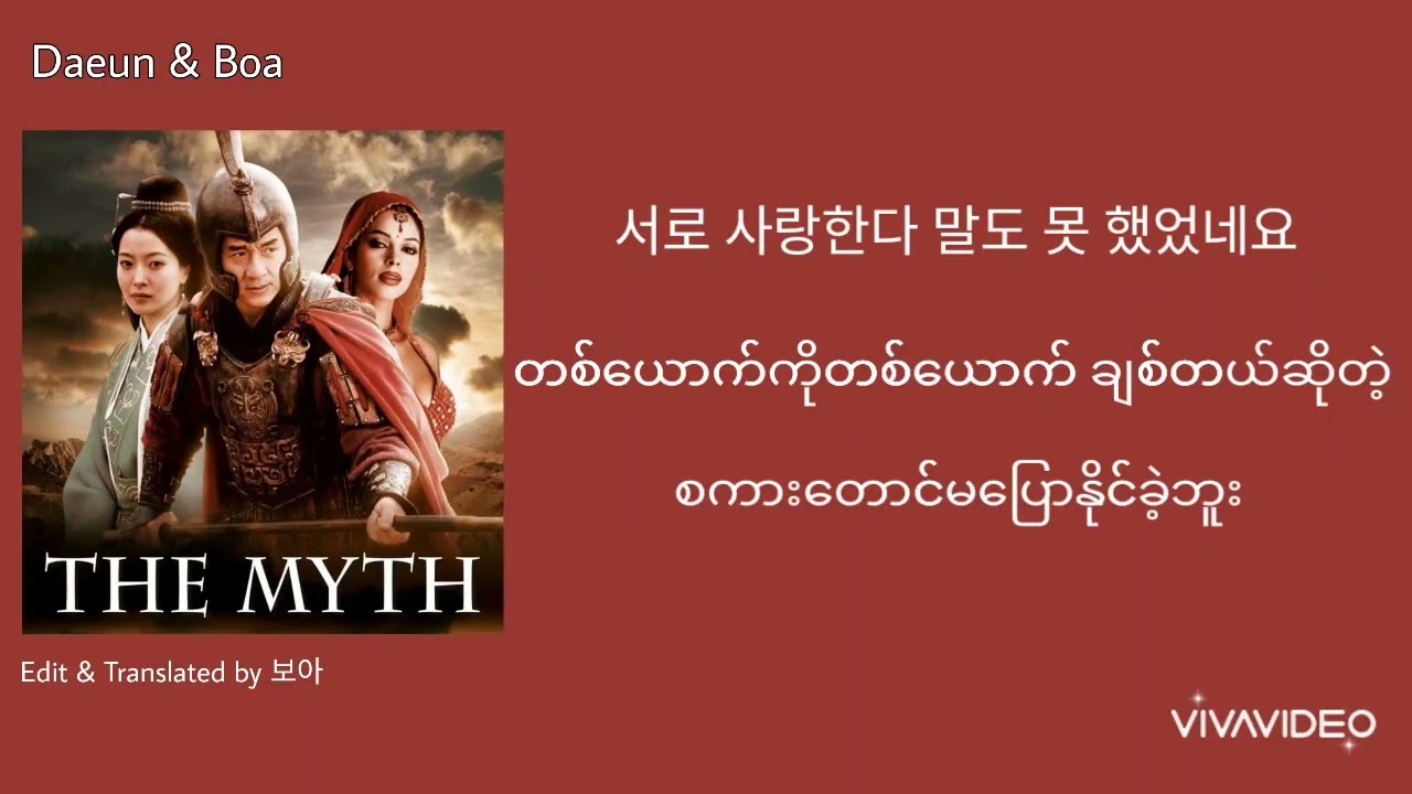 Jackie​ Chan &​ Kim Hee Sun - Endless Love​ (The​ Myth​ OST)​ [Hangul​  &​ MMsub​]