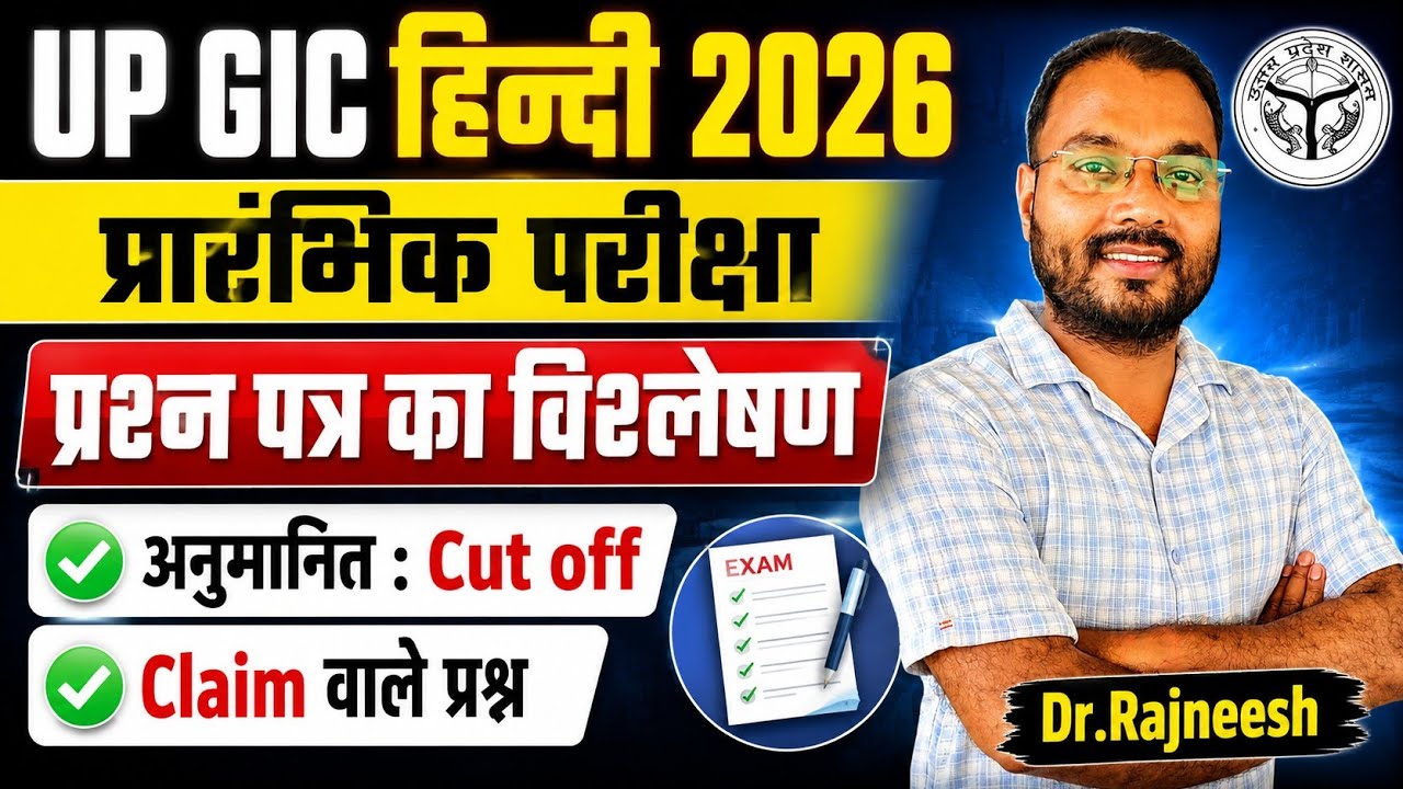UP GIC हिन्दी Pre Exam 2026 | Analysis : Solved Paper | Expected Cut off | Dr.Rajneesh 