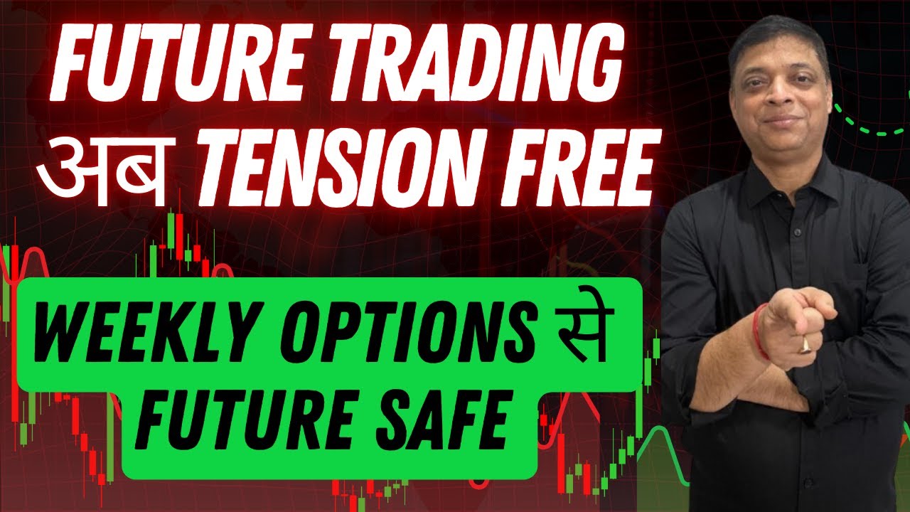 Safe & Stress-Free Futures Trading | Weekly Options Hedge Strategy