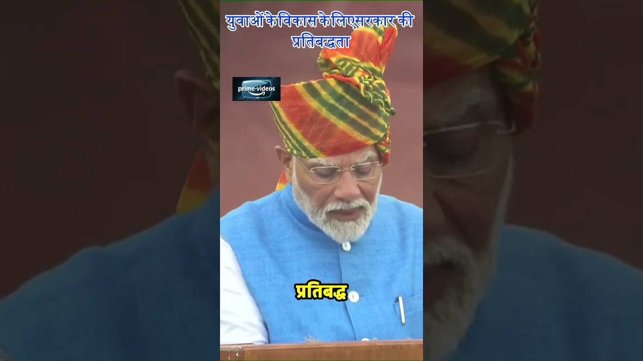 modi ji yuwa ke bikas ke liye sarkar bki  partibadata speech| #modi #news #shorts #short #news